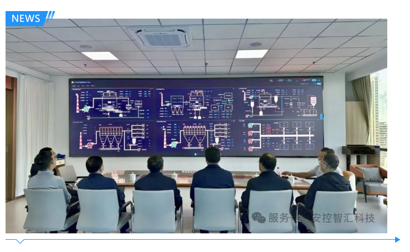 江苏省政协专题考察走进安控智汇，聚焦